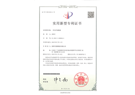 专利（一种光纤适配器）