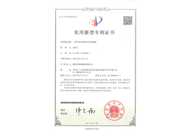专利（一种可调节角度的光纤适配器）