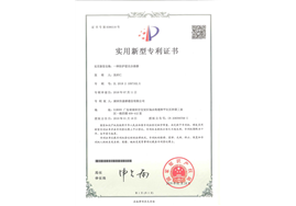 专利（一种防护型光分路器）