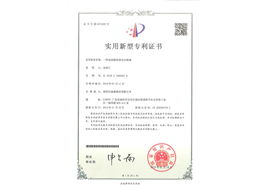 专利（一种高效散热型光分路器）