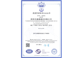 QE Certificate 2025.5.28-2028.5.28-1