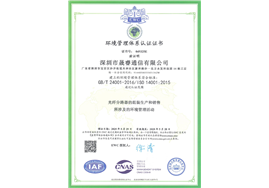 QE Certificate 2025.5.28-2028.5.28-3